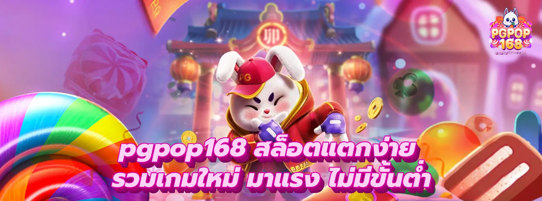 pgpop168